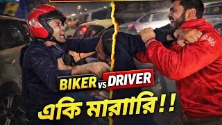 Traffic jam না, live action drama 🎬Another normal day in Dhaka #bikeride #fighting 