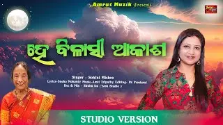 He Bilasi Akasha - Sohini Mishra - Amit Tripathy - Sneha Mohanty - A Song Of feel & Nature 2026