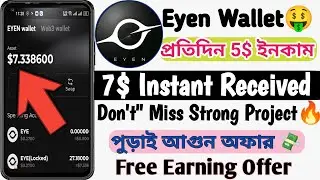 7$ Instant Received || Eyen Wallet Offer | Eyen Wallet Withdrawal Today New Wallet Offer