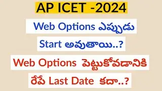 Ap Icet 2024 Weboptions || Ap Icet Counselling Web Options link || Ap Icet Counselling latest News