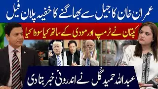 Ruhma Irfan Malik Podcast with Abdullah Hamid Gul  || #360Digital
