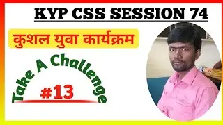 KYP Session 74 ka Take A Challenge || CSS Session #13 || Kushal Yuva Program || Namaste KYP