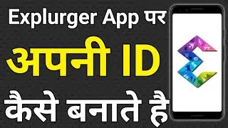 Explurger App Par Id Kaise Banaye | Explurger Me Id Kaise Banate Hai