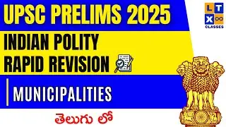 Municipalities | Polity Rapid Revision | UPSC Prelims 2025| UPSC | LTX Classes
