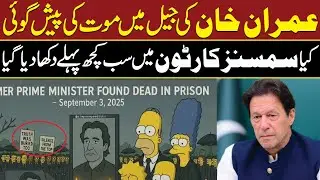 Prediction of Imran Khan's Death in Jail | Did The Simpsons Show It All Before? \ Public news