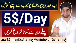 Earn By Youtube Without Channel || Make Money Online 2023 || Top Skills 2023 | Online Earn | ZiaGeek