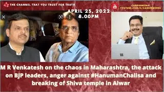 MR Venkatesh on Maharashtra chaos, drama and shocking incidents...