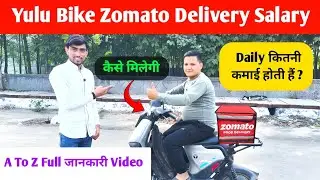 Yulu Bike Zomato Delivery | Yulu Bike Zomato Delivery Job Earning | Zomato Salary 