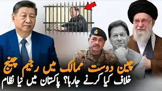 China's New Strategy to Counter Regime Change Plans in Pakistan & Iran | Global Politics Explained