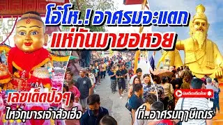 สายมู!!!ห้ามพลาด อาศรมฤาษีเณร ฤาษีองค์ใหญ่แห่งอยุธยา คนแห่ไปเสี่ยงโชคแน่น!!! จ.อยุธยา l Vlog