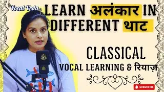Alankaar Riyaaz in Different Thaat | Beginner to Advance Vocal Practice | Tutorial by Vocal Veda