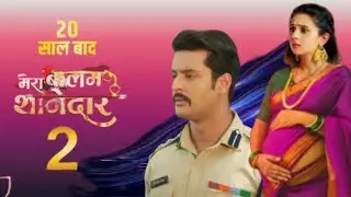Meri Balam Thanedaar Season 2 Latest New Release Date &ndash; Latest Update 2026 | Kab Aayega Confirmed?
