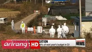 Korea to consider supplementary budget early next year