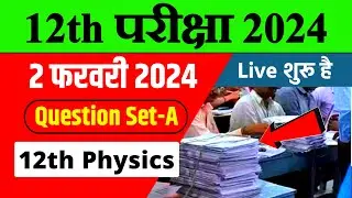 12th Physics VVI Objective Question 2024 | Physics Objective Question Top 70 Objective 2024