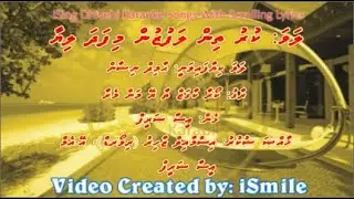 Kuru Thin Lafuzun (DUET) (Kora Kagaz Tha Yeh Man Mera) iSing Dhivehi Karaoke