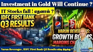 👉👉 Varun Beverages , IDFC First Bank Q3 Results எப்படி இருக்கு  ?