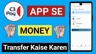 C3 pay se money transfer kaise kare | c3 pay app se paisa kaise bheje | c3 pay money transfer ✅