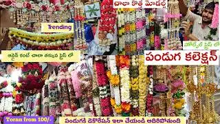 begumbazar flower decoration|decoration items|homedecor|flowerdecor|begumbazar hyderabad shopping