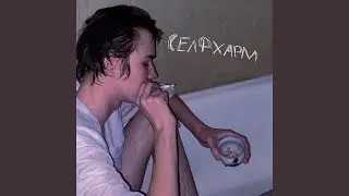 ненавижу водку
