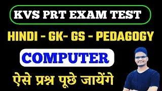 KVS Pedagogy Practice Set-05 | KVS PEDAGOGY MODEL PAPER | @1DayExamStudy
