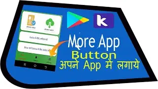 How to add More App Button in android App || Kodular app || Thunkable App||