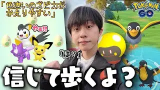 【闊歩】カイデンがついに初登場!!でも俺は色違いズピカのために歩いて歩いて歩いてまいります【ポケモンGO】