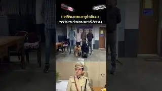 UP Assembly ના Former candidate and district panchayat member ની ધરપકડ