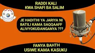 HADITHI YA JARIYA SI SAHIHI NA SI BATILI KAMA ULIVYODANGANYWA 