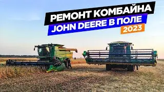 JD-S660 поймал железный скребок на сои - сломало ножи измельчителя. 