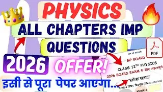 खुशखबरी!😀 | Class 12 Physics All Chapters Ke Important Questions For 2026 Mp Board Exam🔥 | With Pdf
