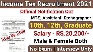 Income Tax Recruitment 2021 | Income Tax Department Vacancy 2021 | New Vacancy 2021 | Sarkari Naukri