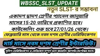 Slst 9 10 interview date//Slst update//Slst interview//Slst verification//SLST Interview preparation