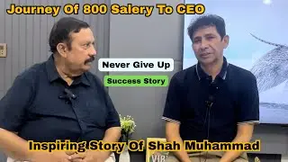 From 800 Rupees Salary to CEO | Shah Muhammad Inspiring Success Story Podcast