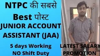 NTPC JUNIOR ACCOUNT ASSITANT FULL DETAILS || JOB PROFILE||50K SALARY|| FASTEST PROMOTION