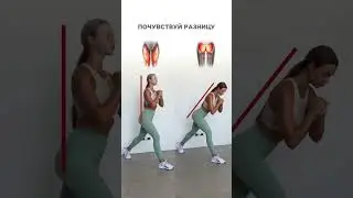 Делай так, чтобы накачать ягодицы, а не ноги👌🏻