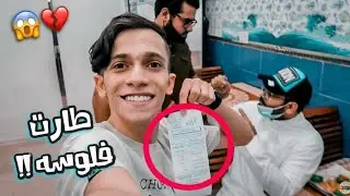 مقلب حساب الاكل في ابوي ! تفضحني قدام الناس 😱