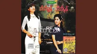 Chit Thu Chin Moh Thi Nar Lal