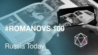 ROMANOVS 100. AR приложения