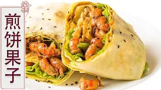 煎饼果子：3个鸡蛋加一碗面粉，不用烤不用蒸，口感酥脆，出锅孩子抢着吃【中华美食】
