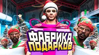 Что если ТЫ ПОПАДЁШЬ НА ФАБРИКУ ПОДАРКОВ в GTA 5  RMRP ?