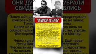Они думали, что УБРАЛИ свидетеля... Но Брежнев узнал ВСЁ! #Брежнев #СССР #КГБ #Месть