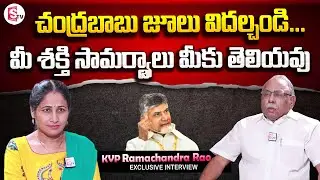 KVP Ramachandra Rao Sensational Comments On Chandra Babu Naidu | Exclusive Interview | Pawan Kalyan