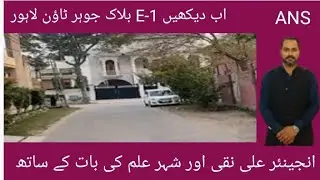 Engg Ali Naqi Visited E-1 Johar Town Lahore