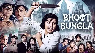 Old Bollywood Horror Comedy | Bhoot Bungla Full Movie | Mehmood & Tanuja | Nasir Hussain | भूत बंगला