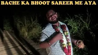 BACHE KA BHOOT SAREER ME AYA | VJ PAWAN SINGH