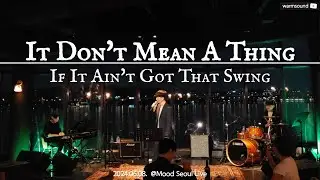 [웜사운드 𝗪𝗮𝗿𝗺𝘀𝗼𝘂𝗻𝗱 X 담은] It Don't Mean A Thing (If It Ain't Got That Swing)