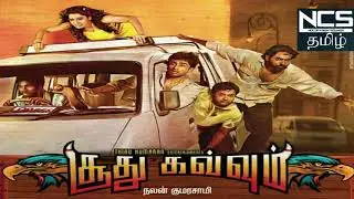 Soodhu Kavvum BGM | Non Copyright Sounds | NCS | NCS TAMIL | TamilNcs | Latest