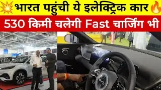 💥530 km चलेगी ये इलेक्ट्रिक कार 🤑 Best Electric car with Fast charger #electricvehicle 