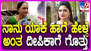 Yash mother Pushpa on Ghati Movie: ದೀಪಿಕಾ ದಾಸ್ ಸೋಷಿಯಲ್ ಮೀಡಿಯಾ ಕಾಮೆಂಟ್​ಗೆ ಪುಷ್ಪಾ ರಿಯಾಕ್ಷನ್|#TV9D