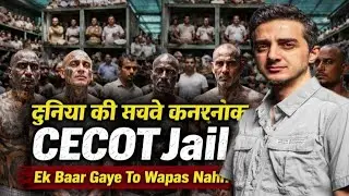 कातिलों की जेल | कोई बाहर नहीं जा सकता! | CECOT Prison Documentary Hindi